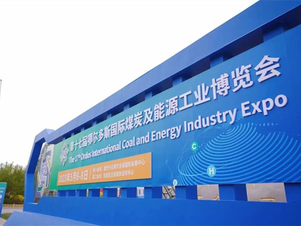 科技賦能煤礦安全生產——老司机黄色视频精彩亮相鄂爾多斯國際煤博會！