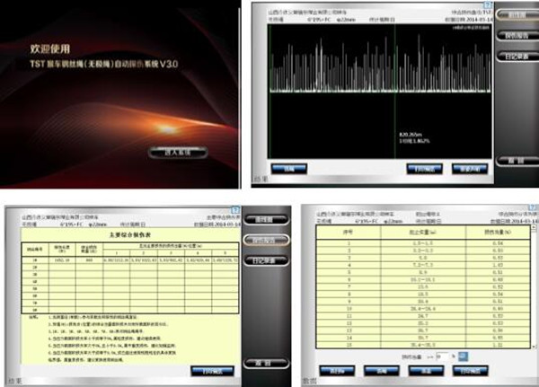 老司机黄色激情视频自動探傷係統