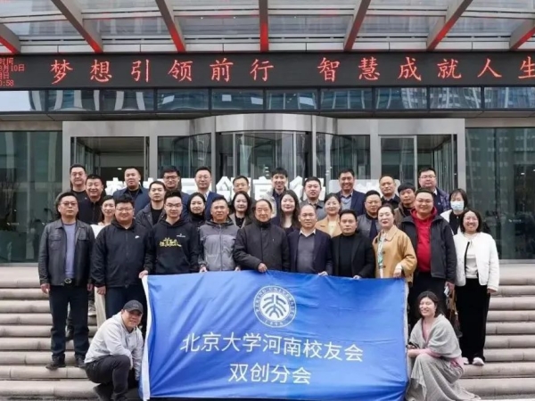 堅持創新，書寫新篇——北大校友會雙創分會理事會圓滿結束！